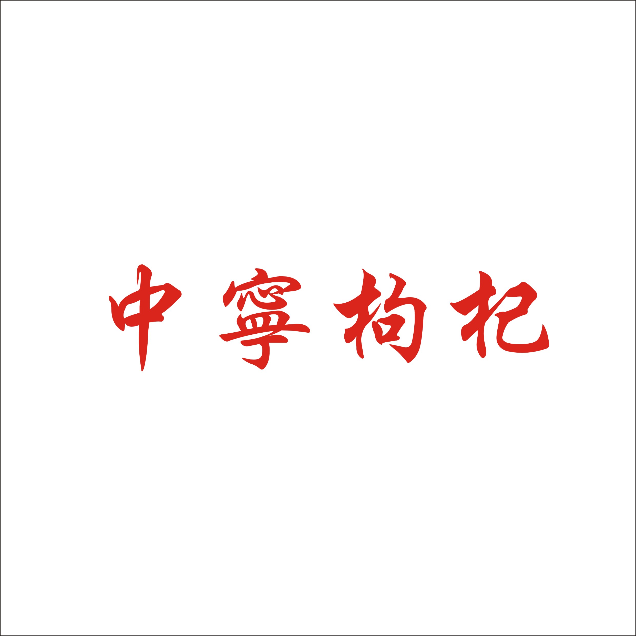 &#112;&#112;&#30005;&#23376;&#40;&#20013;&#22269;&#21306;&#41;&#23448;&#26041;&#32593;&#31449;